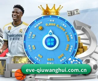 球王会 APP - qiuwanghui